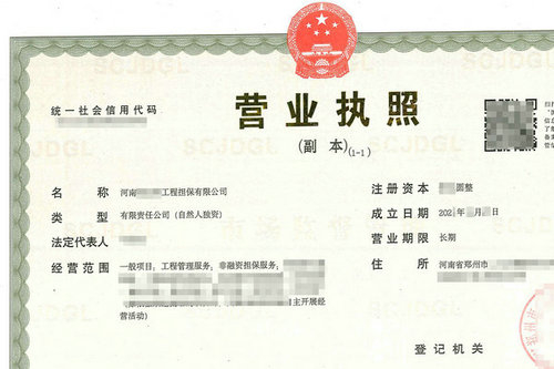 鄭州公司名稱的字號(hào)長(zhǎng)度對(duì)注冊(cè)有影響嗎?